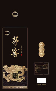 白酒包装