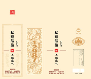 白酒包装