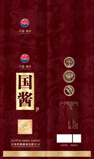 白酒包装
