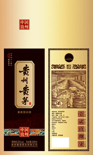 白酒包装