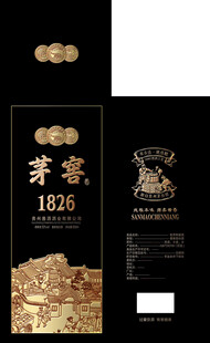 白酒包装