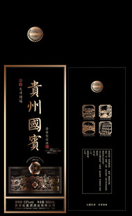 白酒包装