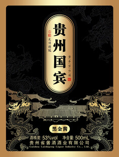 白酒标