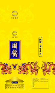 白酒盒