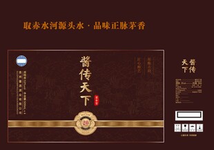 白酒箱