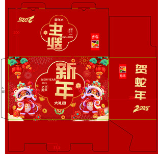 新年大礼包 彩箱
