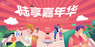商场周年庆海报图片