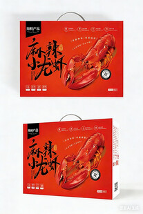 包装盒设计图片