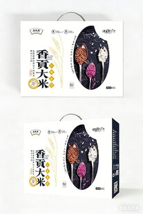 包装盒设计图片