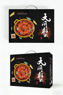 包装盒设计图片