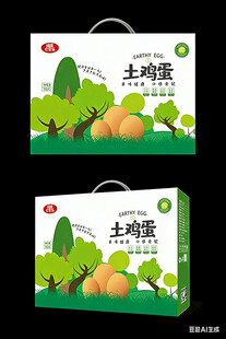 包装盒设计图片