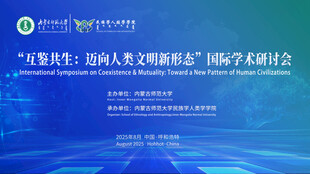 人工智能发展论坛学术海报