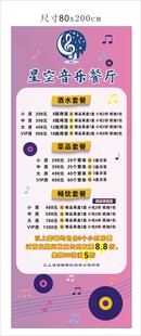 粉色系活动安排宣传海报