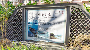 户外金属网围栏上的公告牌