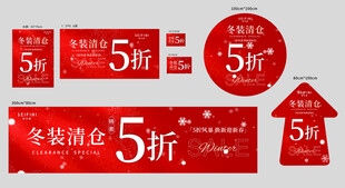 诗凡黎冬装清仓