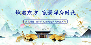 宽景洋房开启东方意境