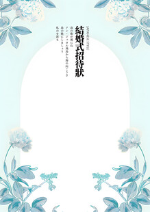 蓝白花卉中式边框背景图