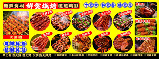 多样烤肉食材展示