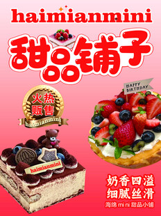 甜美铺子多样水果蛋糕