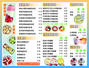 美味饮品小吃菜单展示