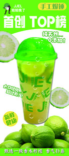 鲜萃青柠绿茶饮品展示