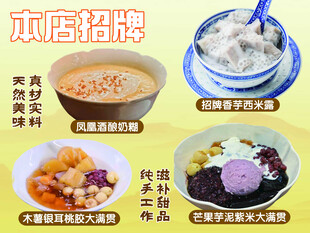 特色招牌美食展示