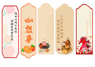 中式精美书签展示