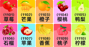 多彩水果宣传海报