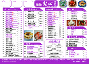 紫色系美食菜单设计模板