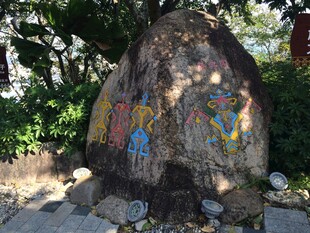 三亚彩绘巨石 山林中的艺术风景