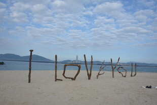 三亚沙滩上的浪漫景观