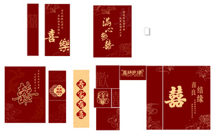 中式喜庆婚礼楼道装饰套装