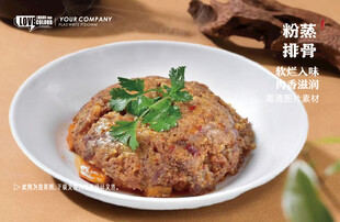 粉蒸排骨