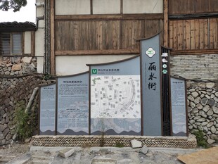 传统风格指示牌