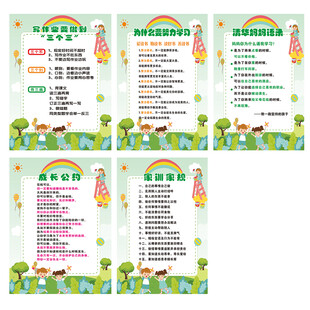 写作业要做到三个三家训家规成长