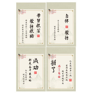 学习很苦坚持很酷自律成功拼了