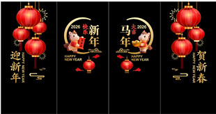 2026年马年玻璃贴 窗花