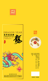 白酒包装