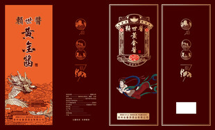 白酒包装