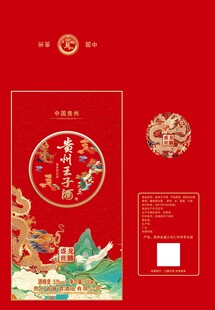 白酒包装