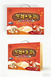 包装盒设计图片