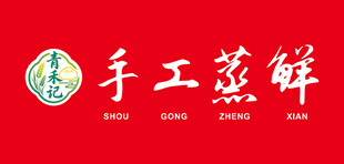 手工蒸鲜美食品牌标识