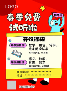 春季免费试吃啦