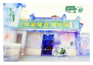 田家庵 淮南 邮局