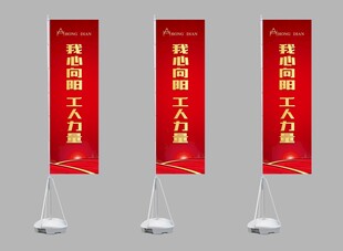 红色庆典道旗展示