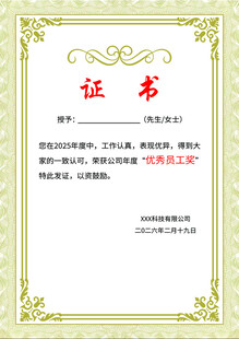 简约证书模板