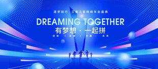 梦幻蓝色会议活动背景图