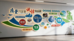 企业科技文化墙