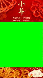 小年喜庆背景图