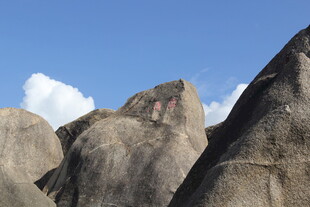 三亚巍峨山石 蓝天相伴